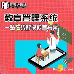 广西培训机构学生管理系统，教培行业会员管理软件开发