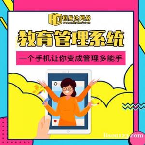 广西教培机构管理软件开发，培训中心管理系统制作