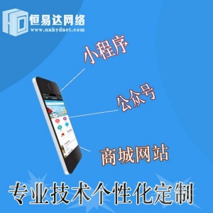 微信订货小程序开发定制，微信商城小程序制作公司